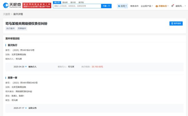 炒股配资网站详解 司马南未向南开大学教师致歉被公告